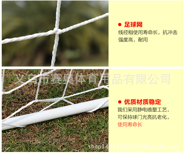 足球门_05