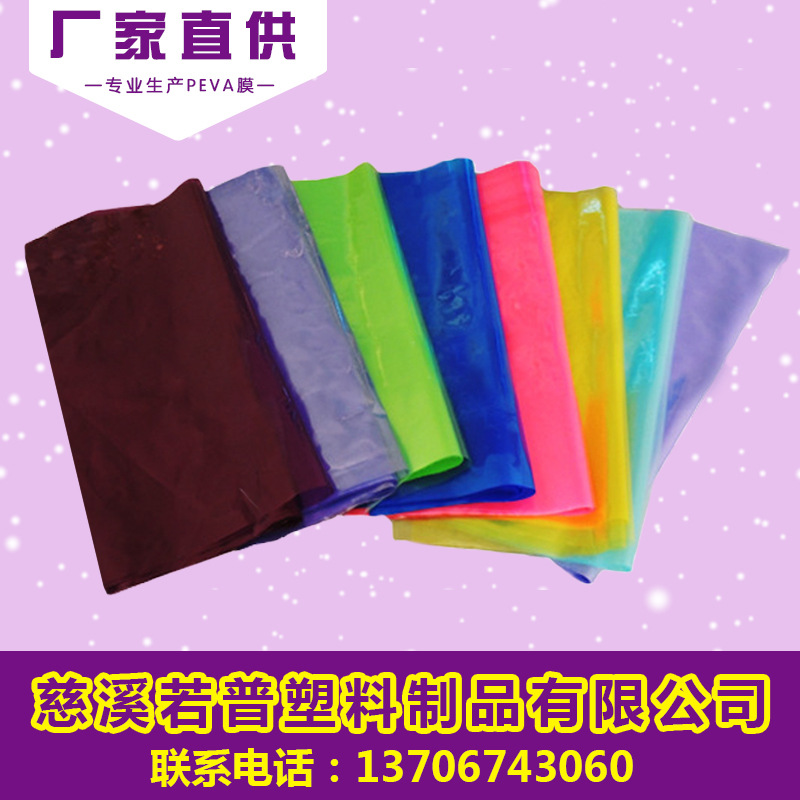 environmental protection PEVA Membrane Color transparent film Umbrella raincoat film disposable Sleeves Shoe cover Plastic film