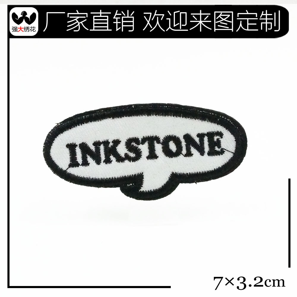 厂家特价 卡通漫画风格气泡 INKSTONE文字对话框贴布绣花章 布标