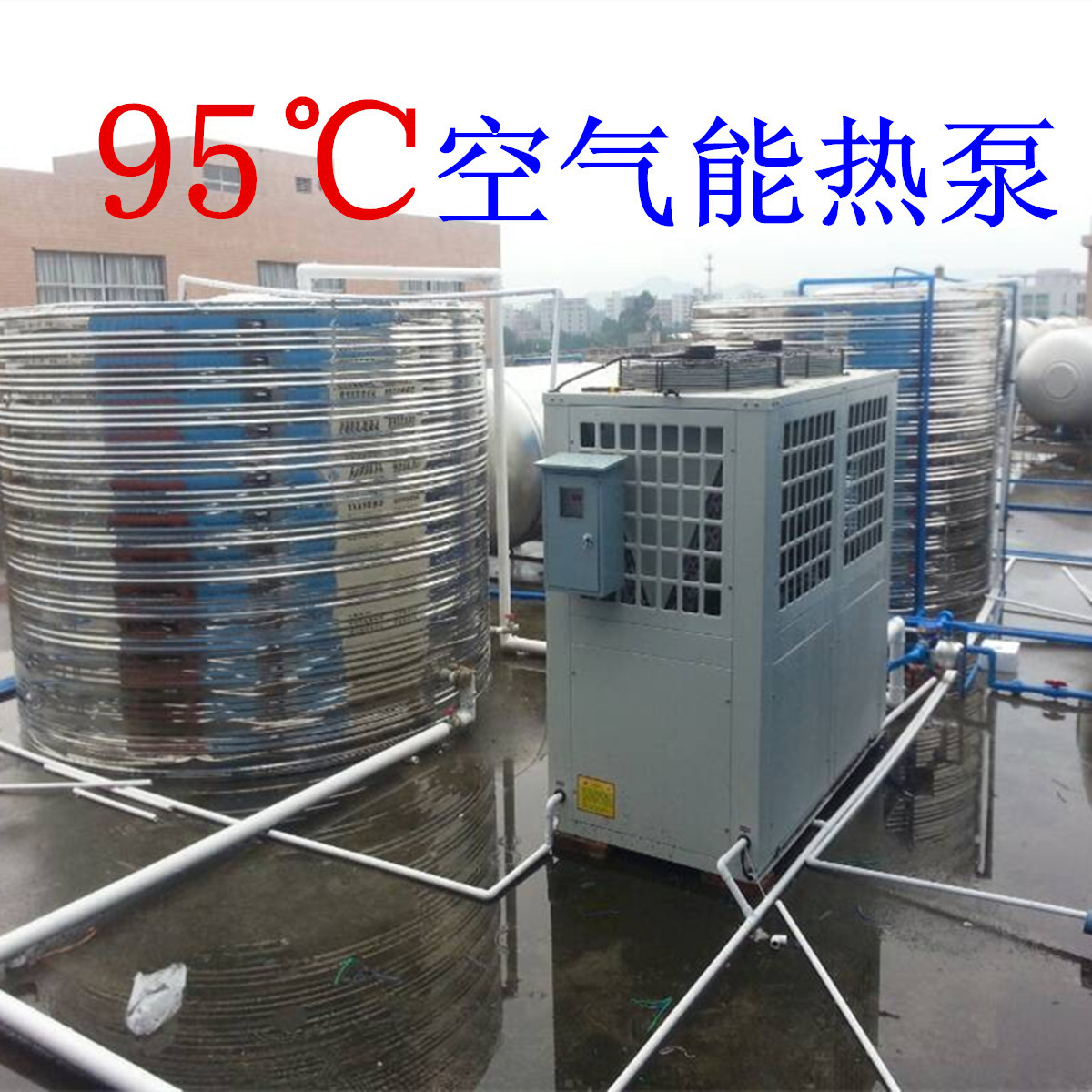 厂家批发循环空气源热泵 节能空气源热泵 空气源热泵供应