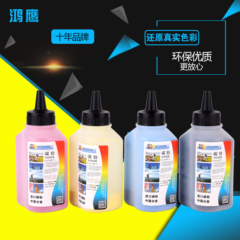 批发540  HP1515N CP1215 CM1312彩色打印机墨粉HP125A碳粉