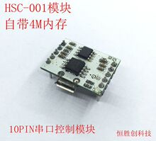 HSC-001ģK ڿMP3ZģK 4M SPI USB3Wݔ