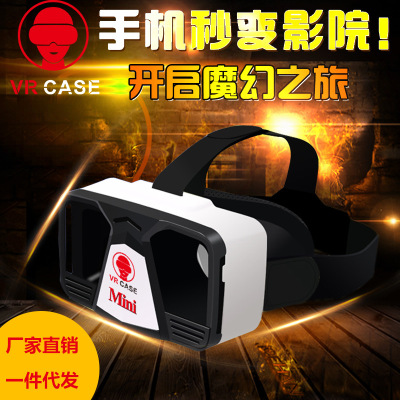 VR CASE虚拟现实眼镜 头戴式VR迷你眼镜 手机3D眼镜 VR mini批发|ms