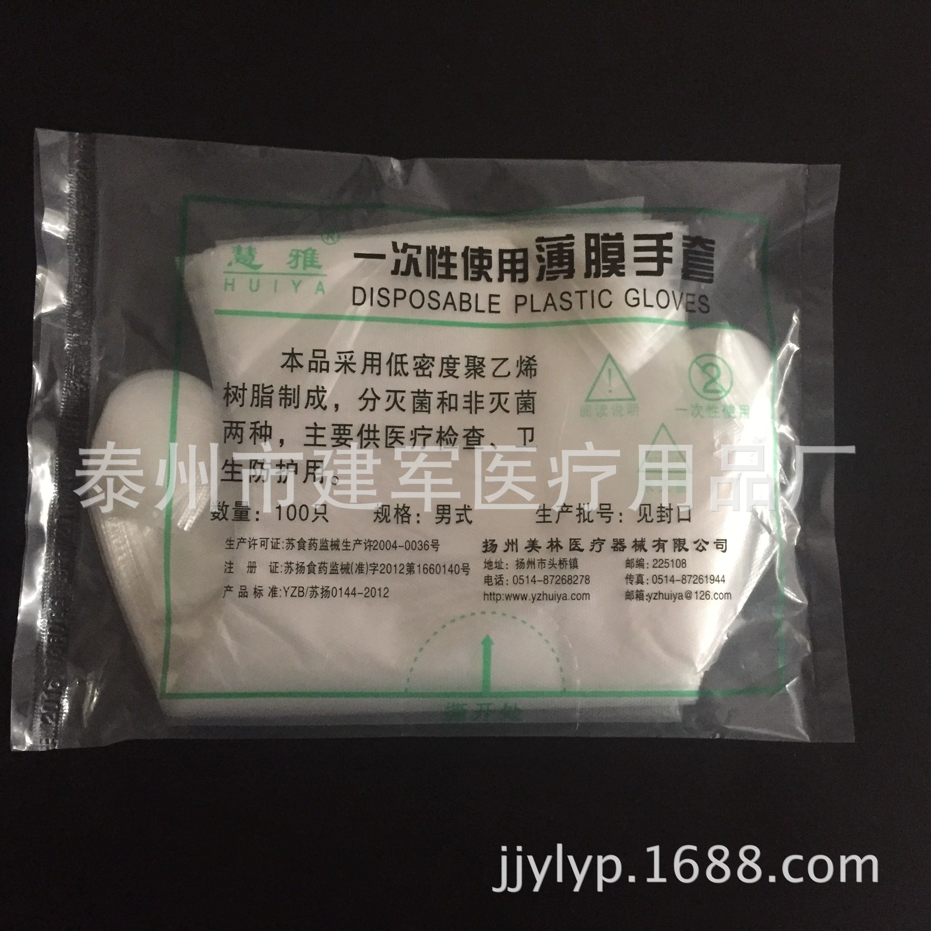 Фабрика прямые поставки одноразовые PE перчатки Фильм перчатки