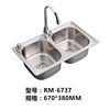 Manufactor Direct selling superior quality RM-6737 Stainless steel sink one Forming water tank Wholesale of sink