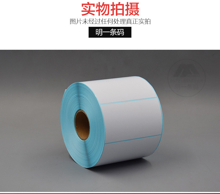 热敏100+55_18