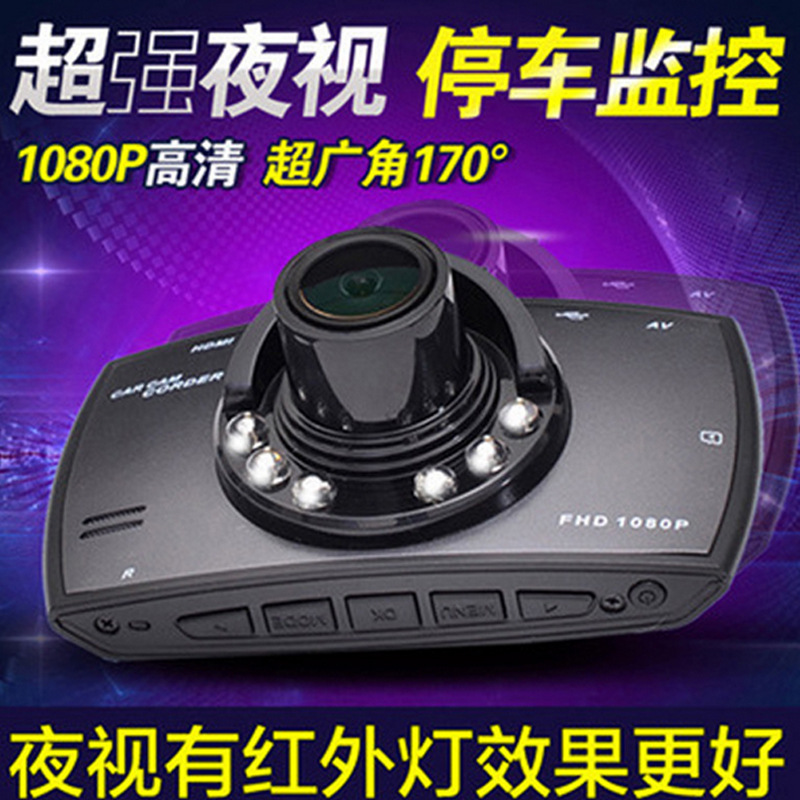 行车记录仪 高清夜视行车记录仪 2.7寸显示屏 六灯红外线记录仪