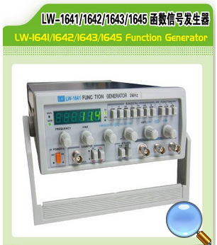 信号发生器函数信号发生器香港lw-1645发生器