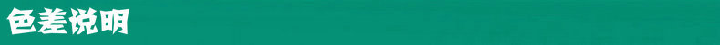 色差说明
