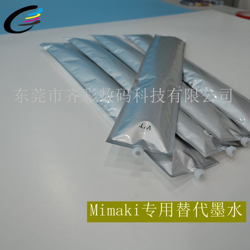 墨袋 Mimaki专用2