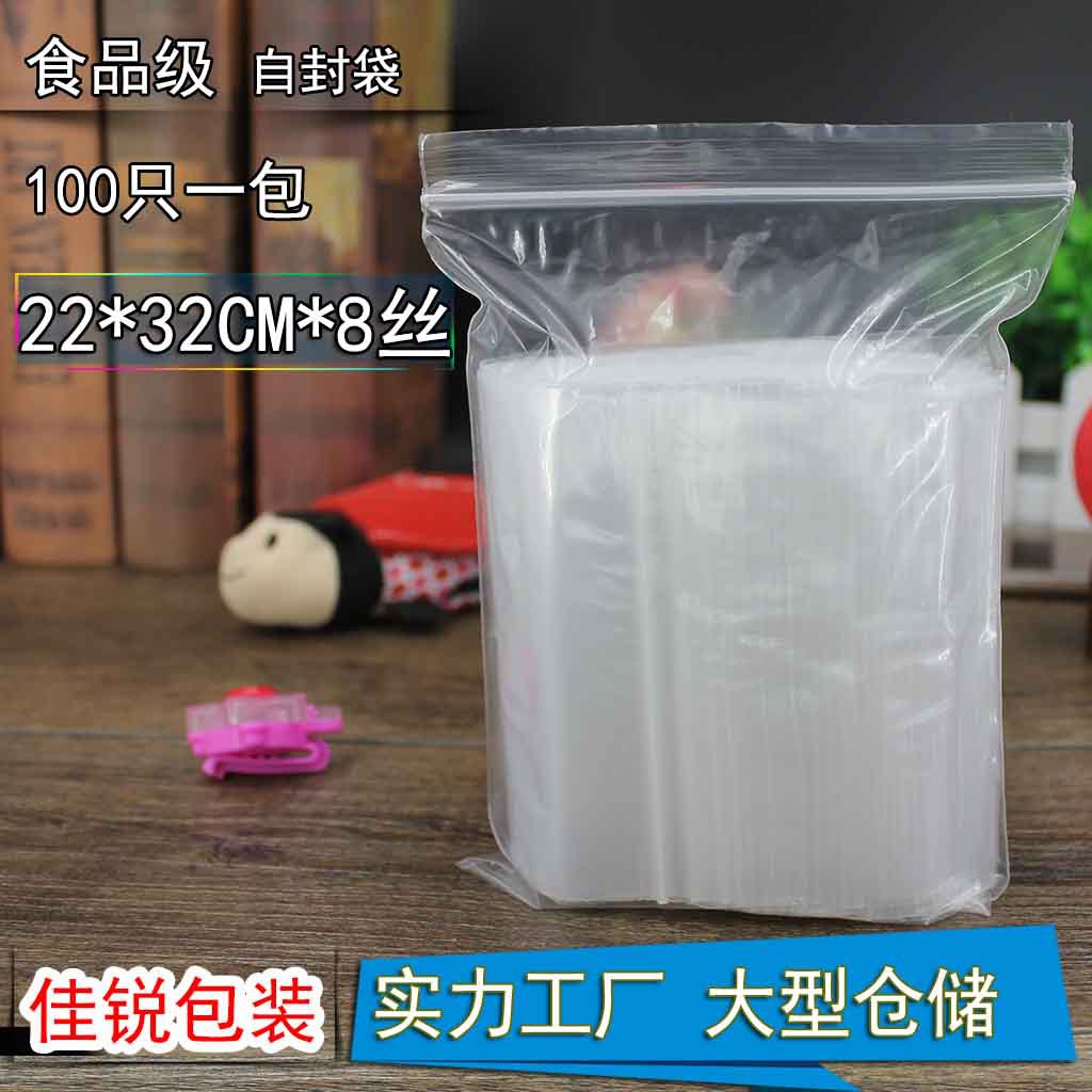 PE自封袋22*32 8丝服装密封袋A4骨口袋透明包装袋现货批发  100只