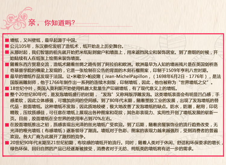 好飾家壁紙GR26-24_17