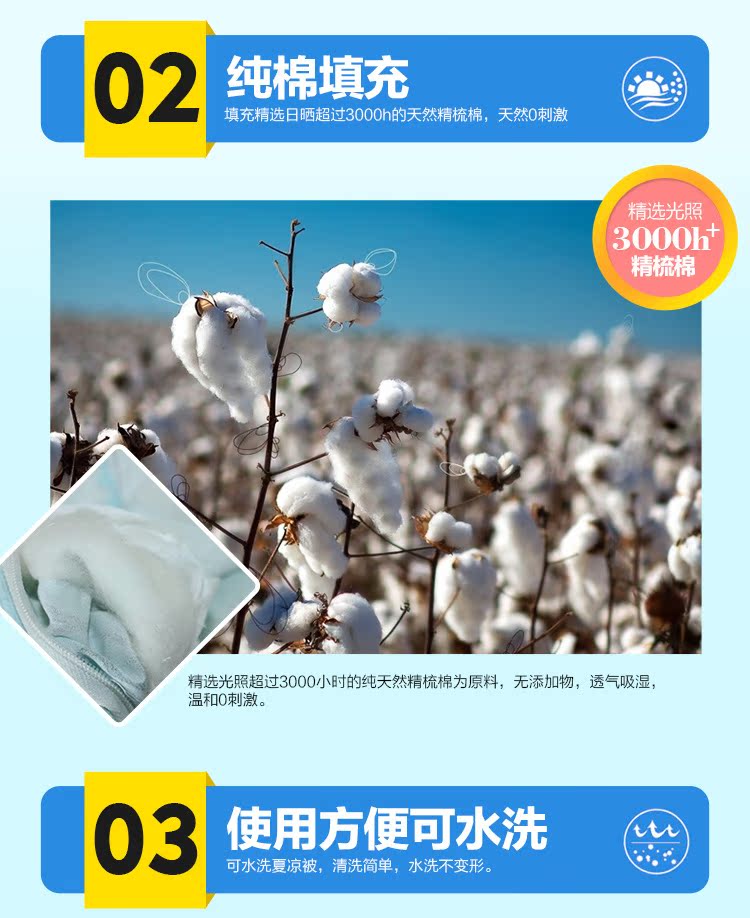 天絲薄荷涼被_05