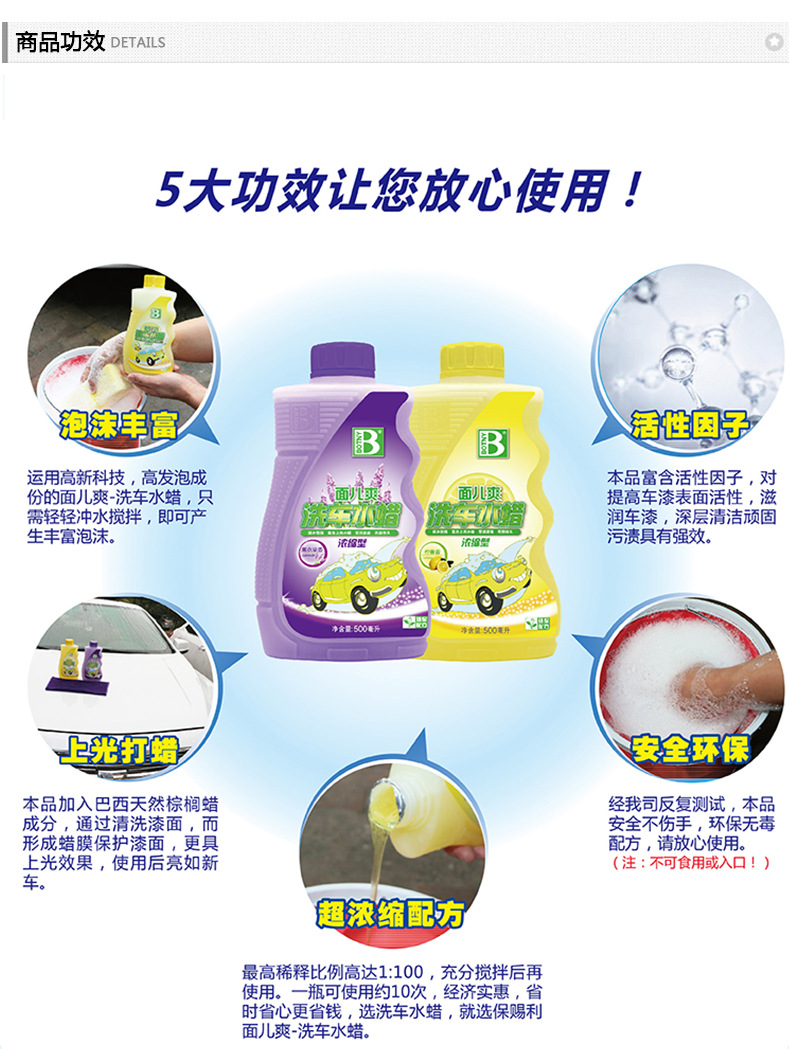 面兒爽洗車水蠟_12