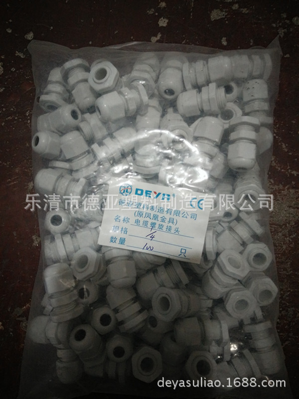 德亚塑料 G1/4尼龙电缆接头 G1/4塑料电缆锁头 防水接头 厂家直销