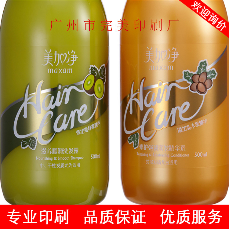 厂家供应透明不干胶印刷定做防水撕不破 广州透明沐浴露瓶贴