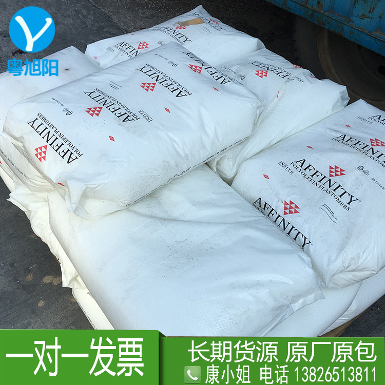 POE/美国陶氏/PL-1880G poe1880 1880g POE弹性体 TPE改性专用