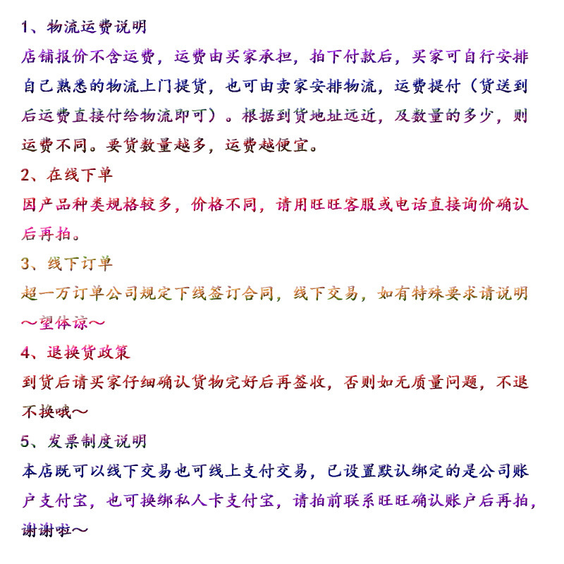 售后说明