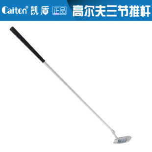 Golf gift golf putter aluminum golf three-section putter factory direct supply golf practice