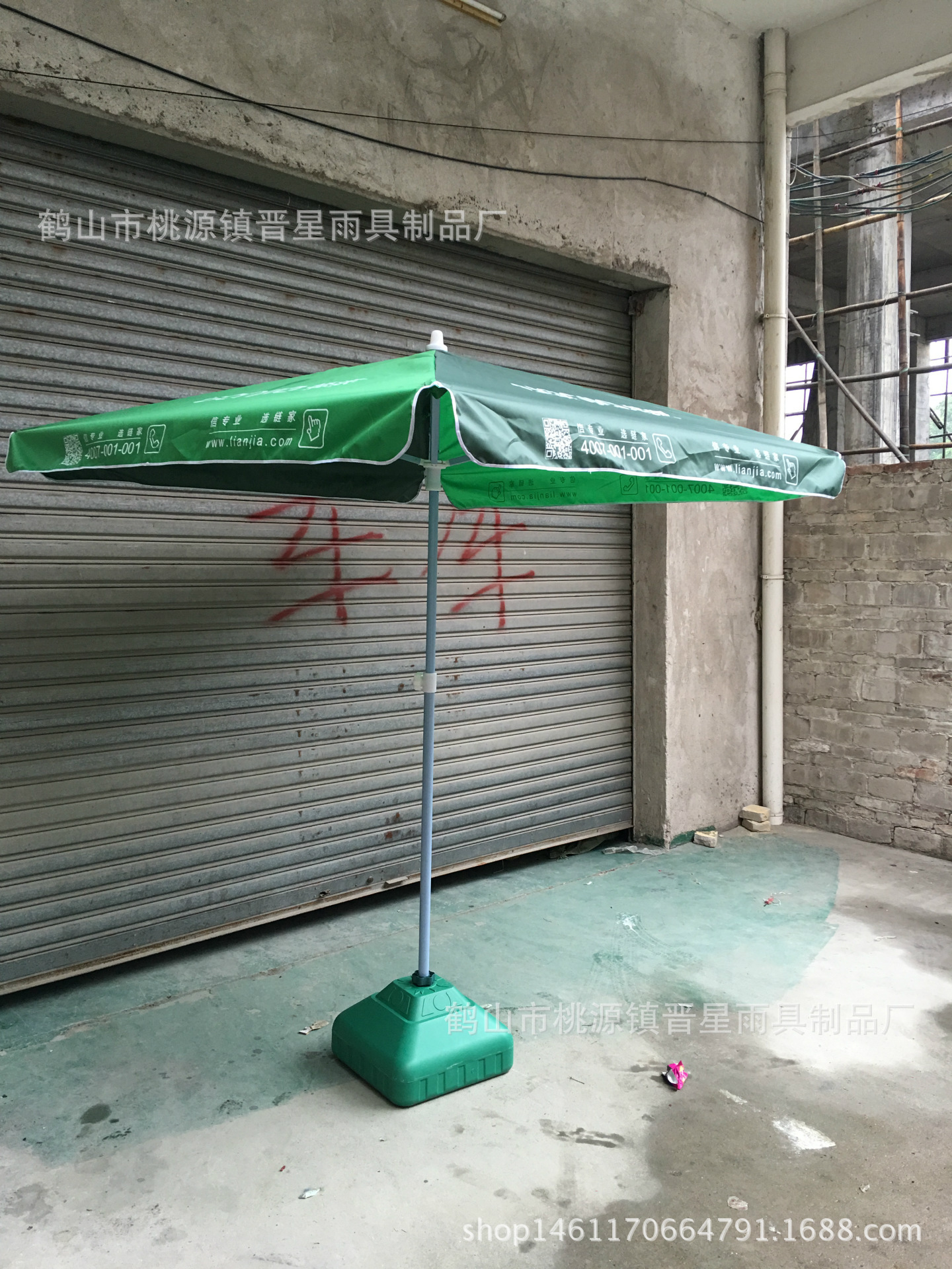 广告印字logo太阳伞遮阳伞展销宣传临聘四方伞