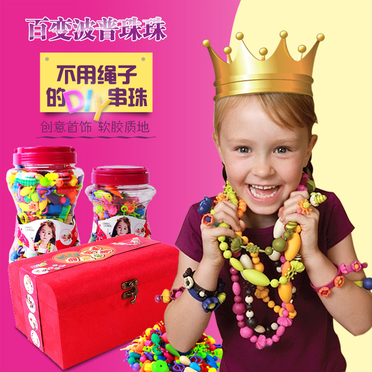 DIY波普女孩手工串珠制作玩具儿童益智编织手链项链弱视训练珠子