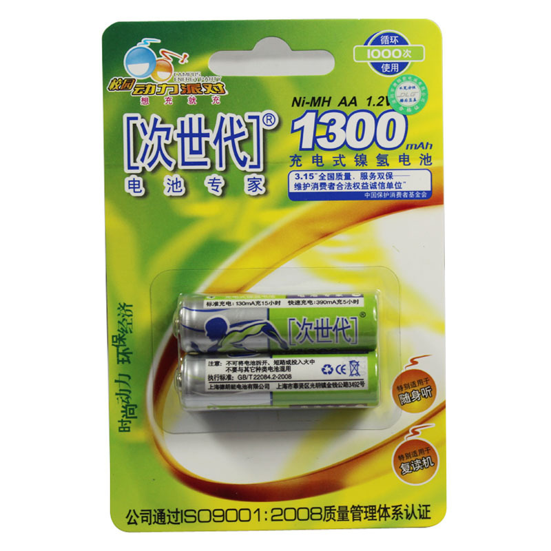 次世代电池 1300毫安镍氢5号充电电池麦克风话筒电池