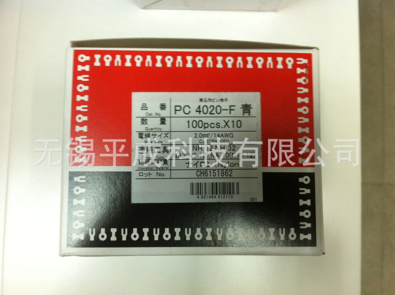 NICHIFU 日富端子PC4020-F