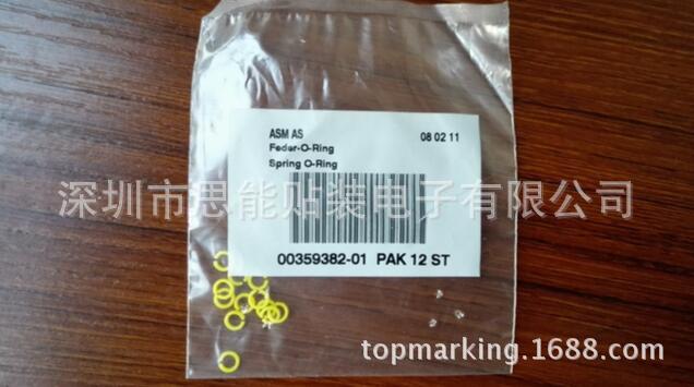 供应SMT配件 密封圈 西门子贴片机配件 00359382 Spring O-Ring