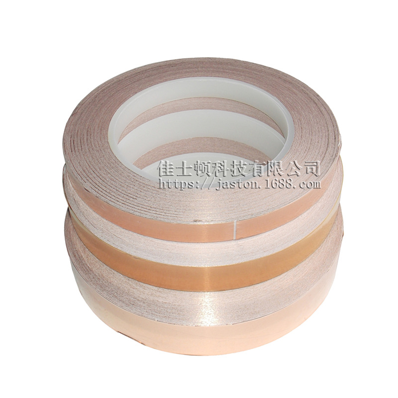单导铜箔胶带 自粘导电胶纸 纯铜屏蔽胶带防电磁干扰信号加强10mm