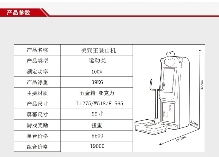 美猴王详情页_06