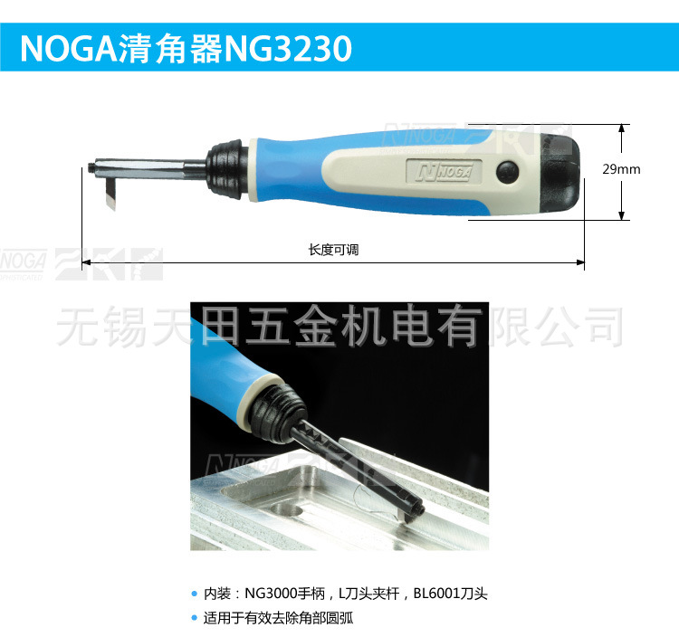 以色列原装正品NOGA诺佳去毛刺刀清角器NG3230 有效去除角部圆弧