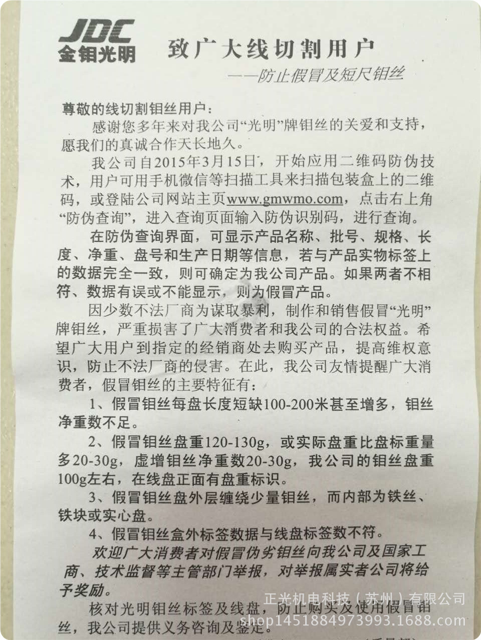 钼丝4_副本_副本