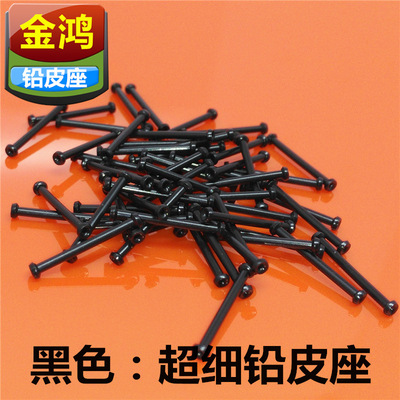 超细铅皮座7 9 11 13 15 17 10 14mm 黑色 轴径1.1 1.3 优质配件|ru