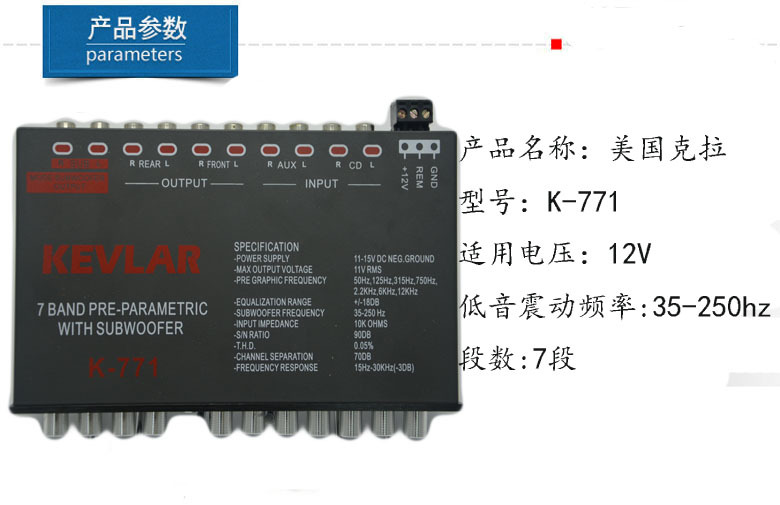 克拉均衡器产品参数