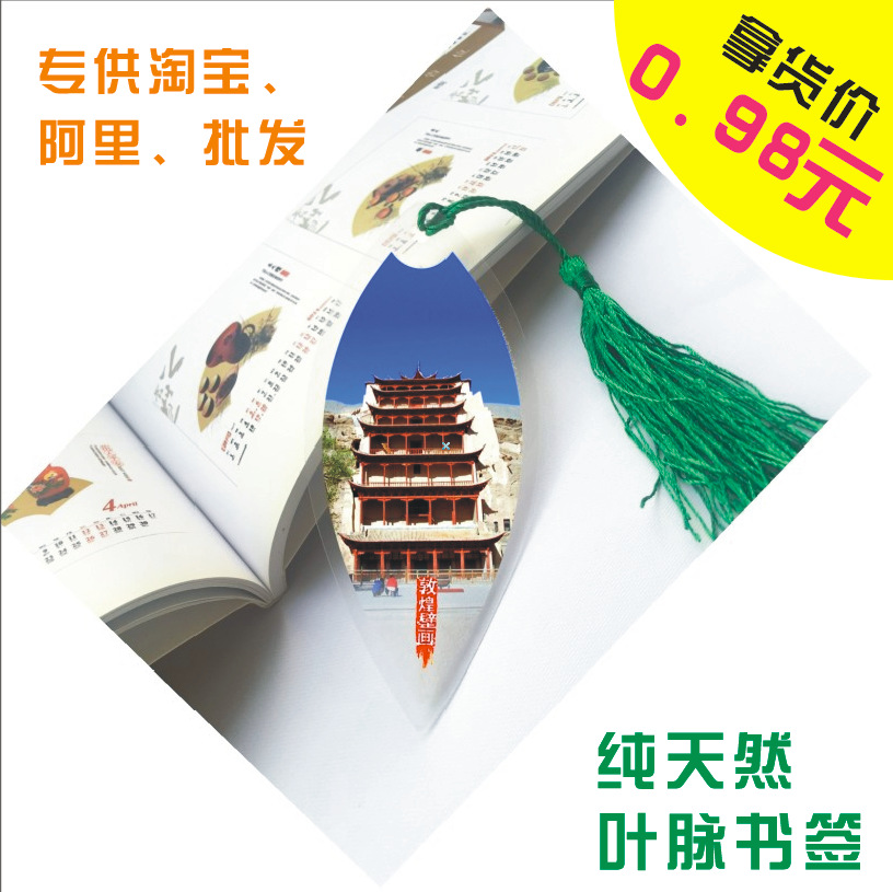 [Gift Thousand Sign Remittance]-gift Chinese style Mogao Grottoes Dunhuang murals Travel? Anniversary Vein bookmark