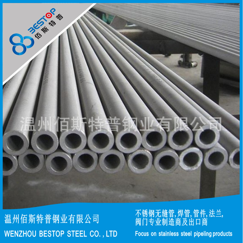 厂家供应 ASTM A312 SUS316L 不锈钢流体大口径无缝管