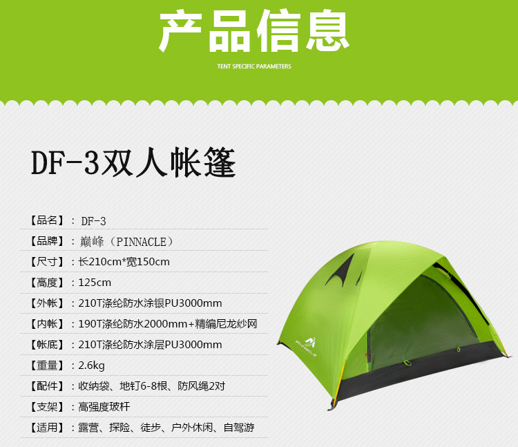 Wholesale pinnacle double-layer outdoor 2-3 people camping rainproof breathable aluminum pole glass pole tent