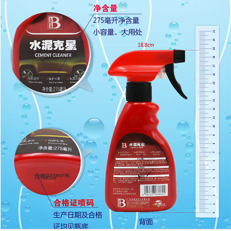 B-2085水泥克星_12