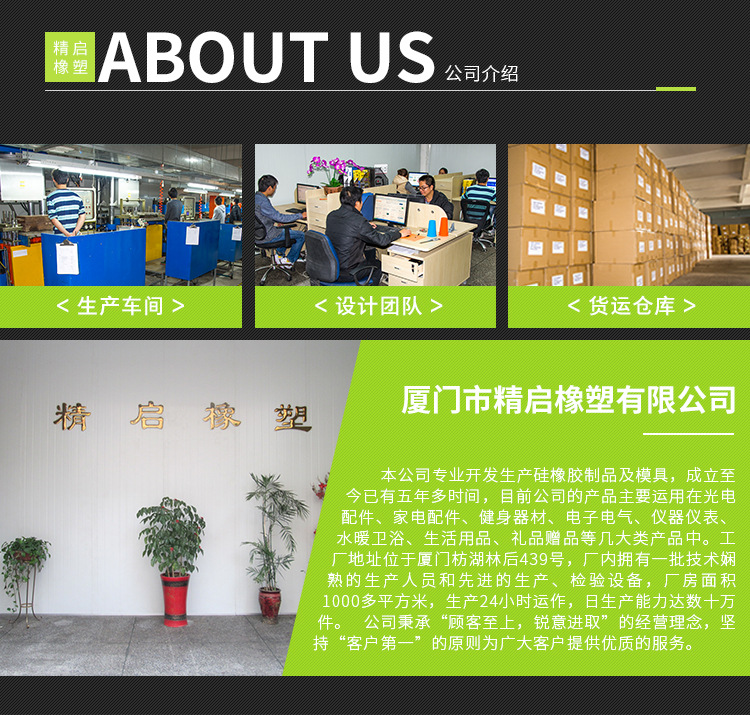 精啟詳情頁_13