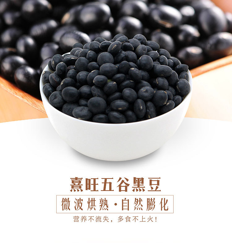 黑豆详情_01