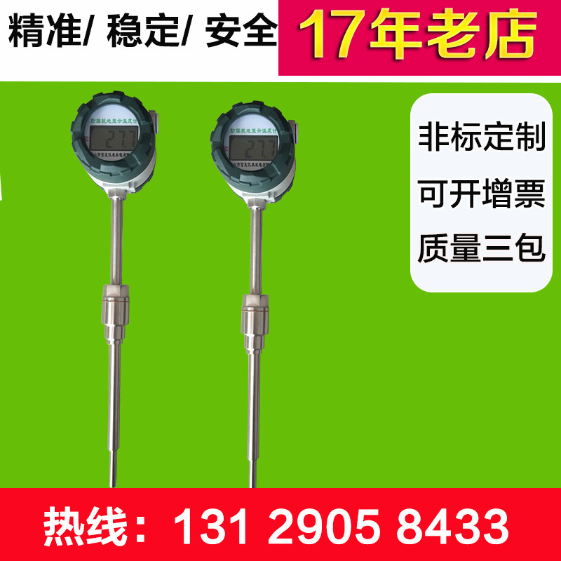 现货批发 防爆式就地显示温度计 高精度热电阻温度仪 数显温度计