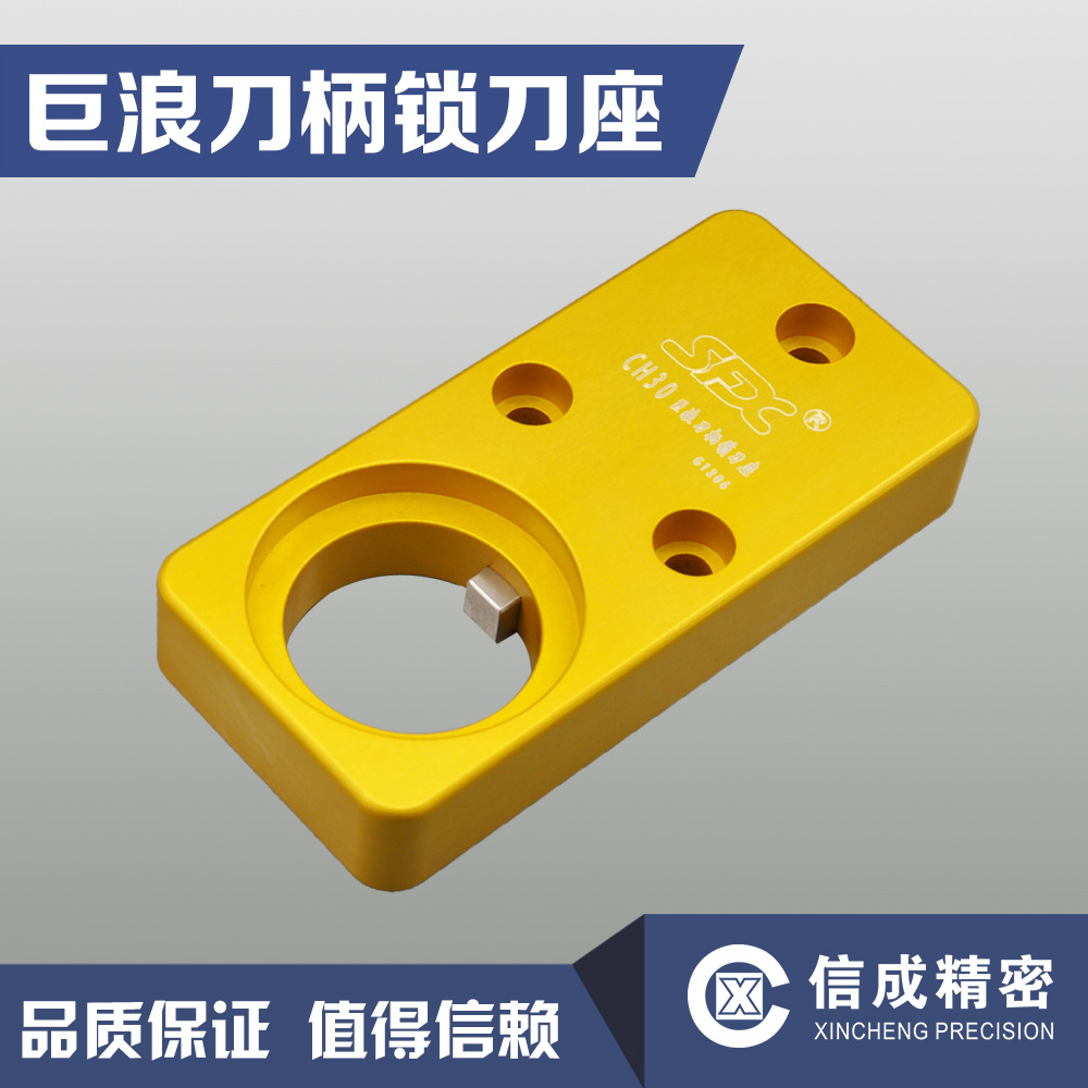 Luoyang high quality Wave handle CH30 Knife lock holder Unloading knife/Tool holder 681672-30