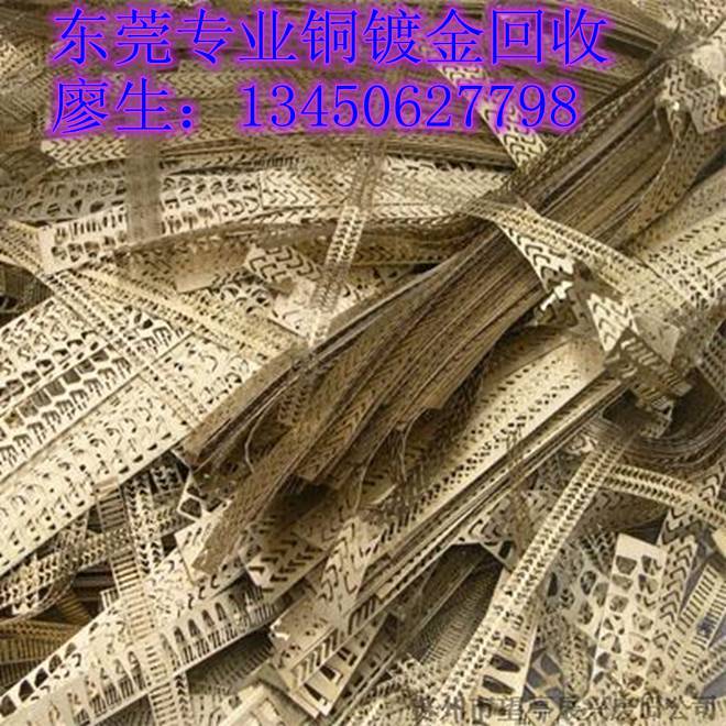 新铜镀金图片