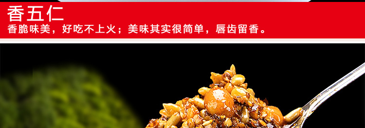 金宏林香五仁辣椒酱香辣脆凉拌菜蘸料五仁酱调味料拌面酱一件代发-阿里巴巴