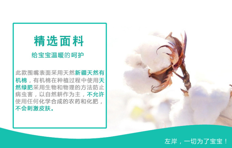八角圍嘴2_04