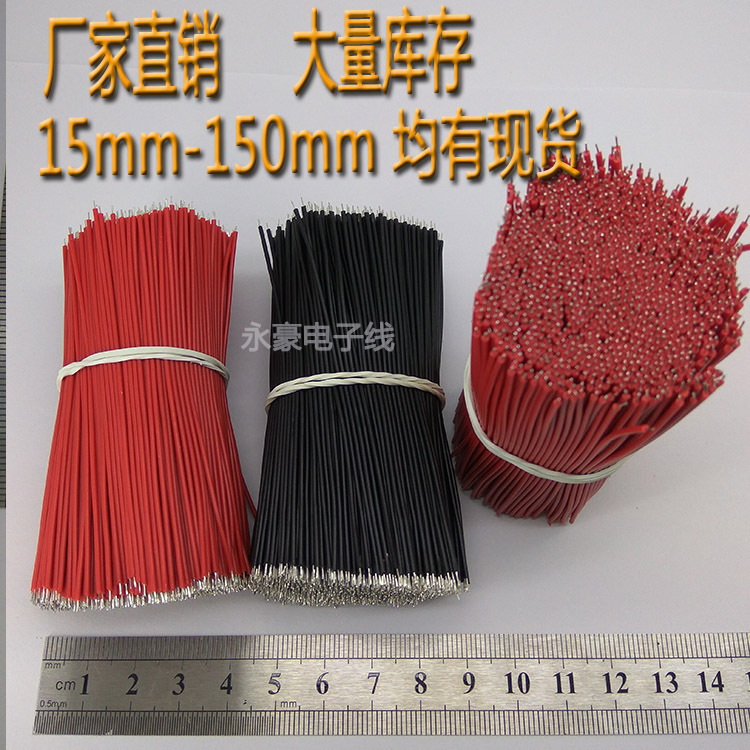 外经1mm电子线 7根1.05信号灯具连接线 线束加工两头镀锡焊接飞线