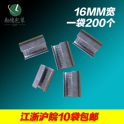 wholesale 16mm Plastic packaging deduction Steel buckle 1608/1910 Packing buckle for hand Manual pet Steel buckle