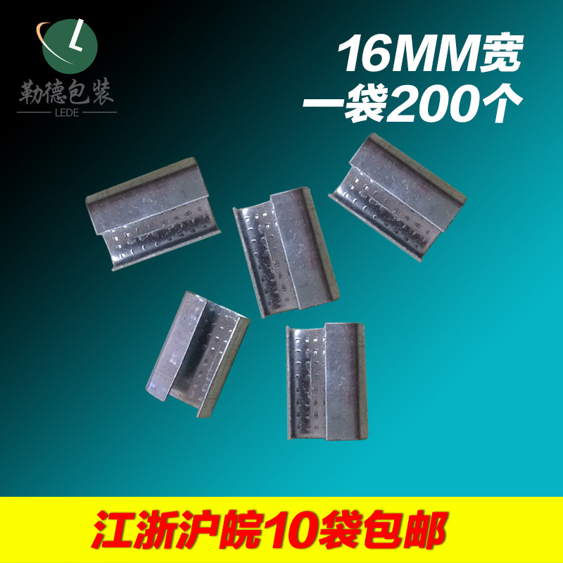 wholesale 16mm Plastic packaging deduction Steel buckle 1608/1910 Packing buckle for hand Manual pet Steel buckle