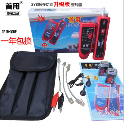 廠家直銷 首用網絡尋線儀 SY-808尋線器 查線儀 查線器升級版