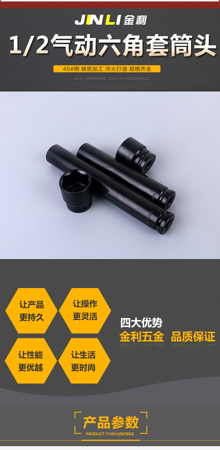 气动六角套头_02